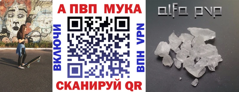 Купить  Новоаннинский  Альфа ПВП кристаллы 