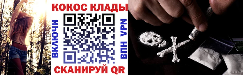 COCAIN Колумбийский  Купить  Новоаннинский 