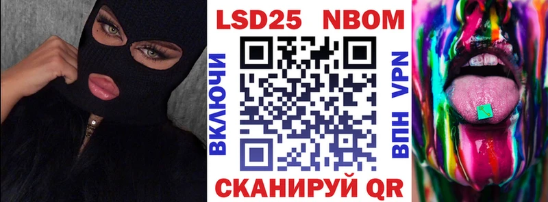 Марки NBOMe 1,5мг  Купить  Новоаннинский 